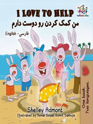 cover image of I Love to Help